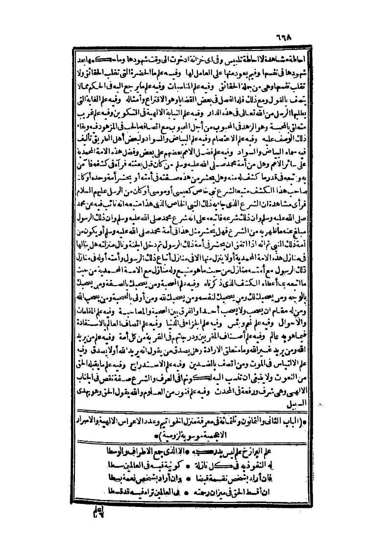 futmak.com - الصفحة 668 - من الجزء الثالث من طبعة بولاق الثانية